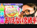 ワロスがシンフォギアで剛腕を見せつけた結果【SEVEN'S TV #759】