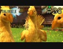 【字幕プレイ】FF紀行・FINAL FANTASY XIII編 #38