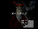 くまうた　（6472）「疲れた時は二」　唄：嵐山クマ男（夫）