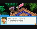 ロックマンエグゼ7を待ち続ける男の【流星のロックマン】実況 part20