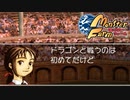 【モンスターファーム】MF2経験者のMF1初見実況 Part５