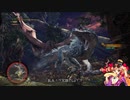【ＭＨＷ：ＩＢ】呼び戻されてアステラ　トビカガチ戦【東方】