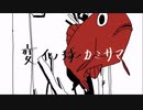 変化球カミサマ/楓遥登(official music video)