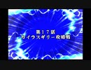 リセット禁止で地球を救う【スーパーロボット大戦D】実況　part30