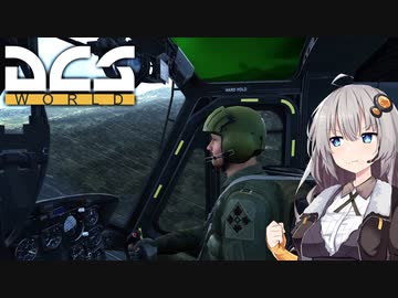 【DCS world】UH-1あかり Part_3【VOICEROID実況】
