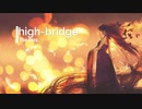 【VOCALO EDM 】high-bridge-The Diva-【ver.Rioリオッフィーfeat.巡音ルカ】歌ってみた/CINEMATIC EPIC EDM