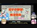 ＜信長の野望・新生＞こころのほのぼの尼子再征服記　第2話（上級尼子）