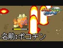 俺は小坊の時、バクーダにポコチンと名付ける罪を犯した　prat17【ポケモンレンジャーバトナージ】