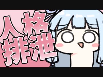 あぁ～！人格排泄の音ォオ！ﾌﾞﾘﾌﾞﾘﾌﾞﾘﾌﾞﾘｭﾘｭﾘｭﾘｭﾘｭﾘｭ！！！！！！ﾌﾞﾂﾁﾁﾌﾞﾌﾞﾌﾞﾁﾁﾁﾁﾌﾞﾘﾘｲﾘﾌﾞﾌﾞﾌﾞﾌﾞｩｩｩｩｯｯｯ！！！！！！！
