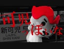カニっぽいな