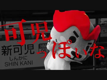 カニっぽいな