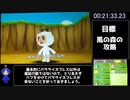 【直撮りRTA】電波人間のRPG だいまおう討伐RTA Part2/? ?:??:??.93