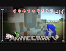 すべての黒幕｜なかよし女の子達がマイクラ初プレイで大騒ぎ #14【Minecraft】