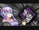 【DbD】盗人撃退！清楚ささらと（畜生）ゆかりの溜め込み屋全能視レイス！　＃１５【ソフトウェアトーク実況】