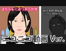 JIN's BAR閉店後にいったい何が!? 逢坂みぁに迫り来る肉塊!  #JIN's BAR #逢坂みぁ #みあ #オレ的ゲーム速報 漫画動画  ニコニコ動画バージョン