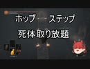 【DARK SOULS III】第12回やるしかナイト【ゆっくり実況】