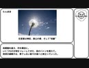 【SCP-JP屈指の名作】たんぽぽが咲く頃に【ゆっくりSCP紹介(Tales）】