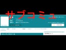 【syamuさん必見！！！】ニコ生最大規模のシャムコミュ
