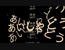 〖BLアニメ〗あいしゃどう
