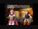 【伏線だらけのRPG】凄く気になる伏線だらけの勇者御一行の物語【単発実況】