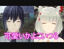 ニッコニコな二人　ゼノブレイド3実況プレイPart31