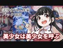 【ポケカ開封】爆速でセレナSRを当てようとする白雪プリンこと山田