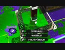 【スプラ2】ダイナモのヤグラ、得意です。【XP2700】【424日目】