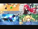 クレーマー、かぶ、極道、ドラゴン(全部出ます)【ノラと皇女と野良猫ハート2 #04】