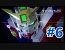 元祖！ #SDガンダムバトルアライアンス ゲーム攻略実況動画 #6 #バトアラ #SDガンダム #SDGundamBA