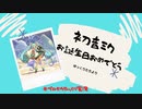 【プロセカ】生誕祭なのに絶不調(前編)