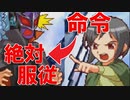 【実況】魔王爆誕!!!!即座に誰でも洗脳できる究極の能力を手に入れた男“シン”【甲虫王者ムシキング グレイテストチャンピオンへの道２】part16