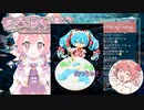 うみうしの貴重な寝言ボイスがこちらです