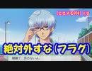 【ときメモGS4】撮れ高と趣味嗜好を天秤に情緒不安定になる虎鉄さん #18【ネタバレあり3人実況】