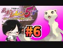 【不思議のダンジョン】その6”夜”の怖さ【風来のシレン5plus】