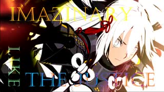 【宝具MAD】【マイカルデア】IMAGINARY LIKE THE JUSTICE【FGO】