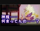 【実況】天穂のサクナヒメでおいしいお米を皆で食べたいpart24