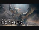 【モンスターハンターライズ：サンブレイク】ゆかりねっとで実況してみたPart37