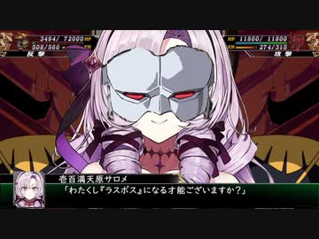 【MAD】(全裸ですわ)某ロボット大戦に参戦したサロメ嬢１０【5日間連続MAD投稿企画3/5】