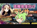 【FGO解説】エレシュキガルガチャ引くべき？性能紹介、ピックアップガチャ【fate/grand order】　ずんだもん 琴葉茜　紲星あかり　2600万DL突破キャンペーン　【ゆっくり解説】