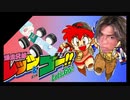 爆走兄弟レッツ&GO.メス四駆