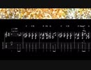 【メロディストローク用TAB譜】回る空うさぎ / Orangestar【Strumming Solo Guitar Arrange】
