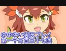 全員集合！　結城友奈は勇者である　花結いのきらめき実況プレイpart1337