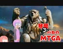 【MTGA】琴葉ガバねのマジックアリーナ　27ガバね　極地の熊人間、オヨメナートク【ヒストリックブロール】