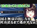 雀魂公式を捕まえようとするせとみや【にじさんじ切り抜き/瀬戸美夜子】