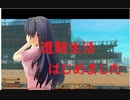 【Raft　26】遭難してびびってねーですし