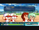 【実況】ミノルのパワプロ2020 part2 (サクセス)【配信】