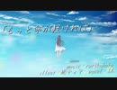 もっと命が軽ければ ／ rurikohaku feat.IA