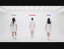 【ゆソラ月】 三原色 踊ってみた