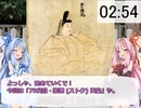 3分で歴代天皇紹介シリーズ！　「75代目 崇徳天皇」