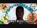 ダーク食パンマン現時点音声パック